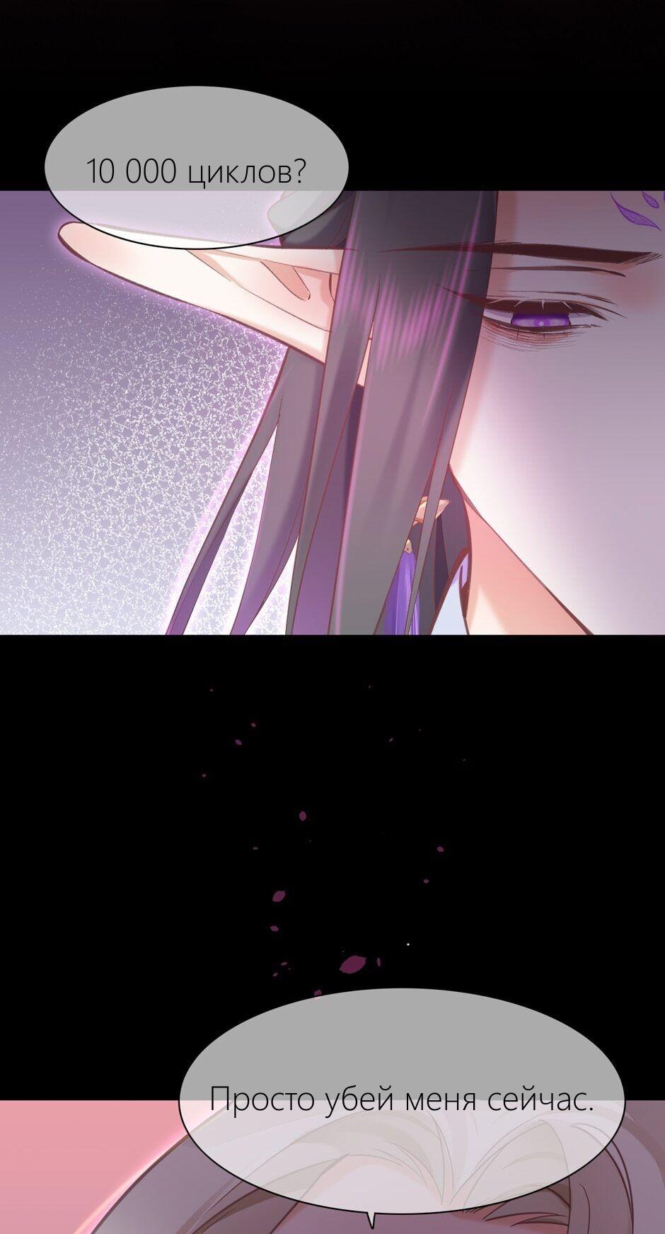 Манга Вернуться до рассвета - Глава 81 Страница 61