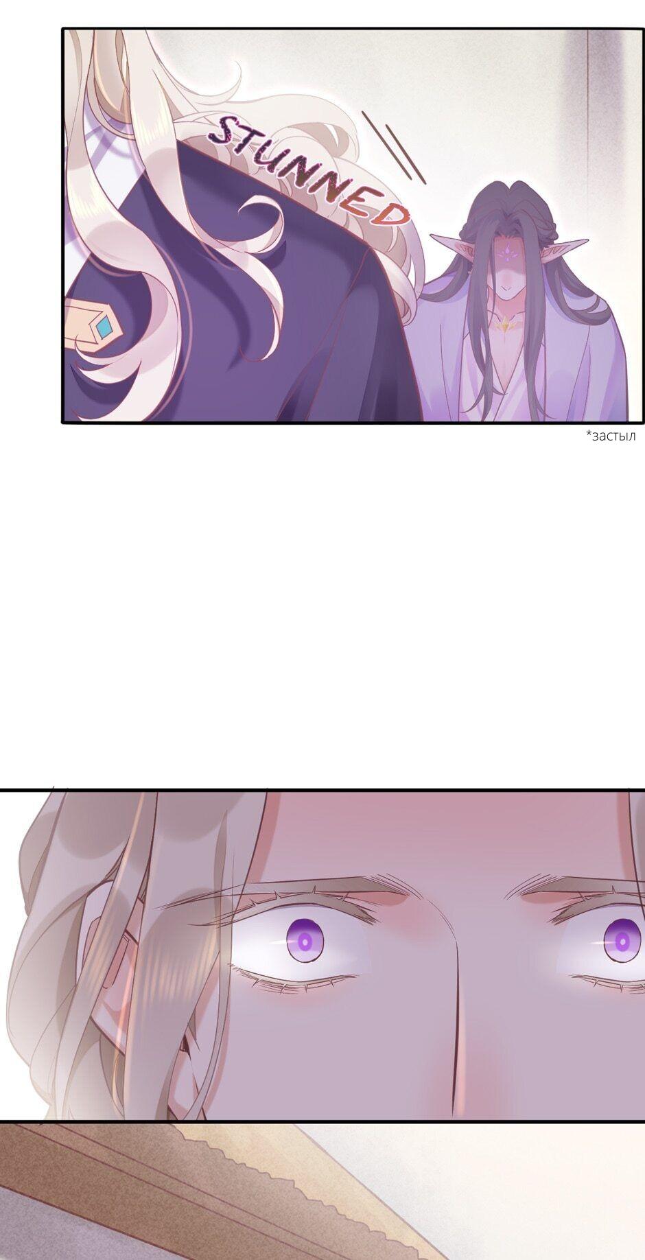 Манга Вернуться до рассвета - Глава 81 Страница 33