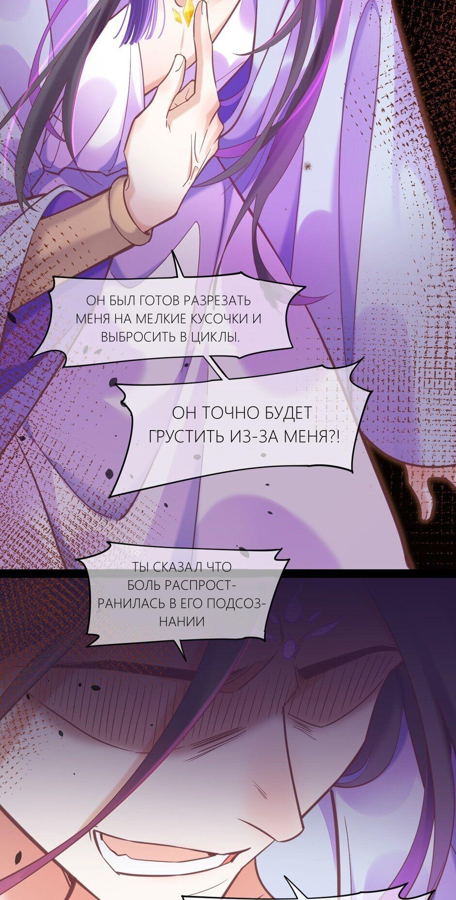 Манга Вернуться до рассвета - Глава 81 Страница 29