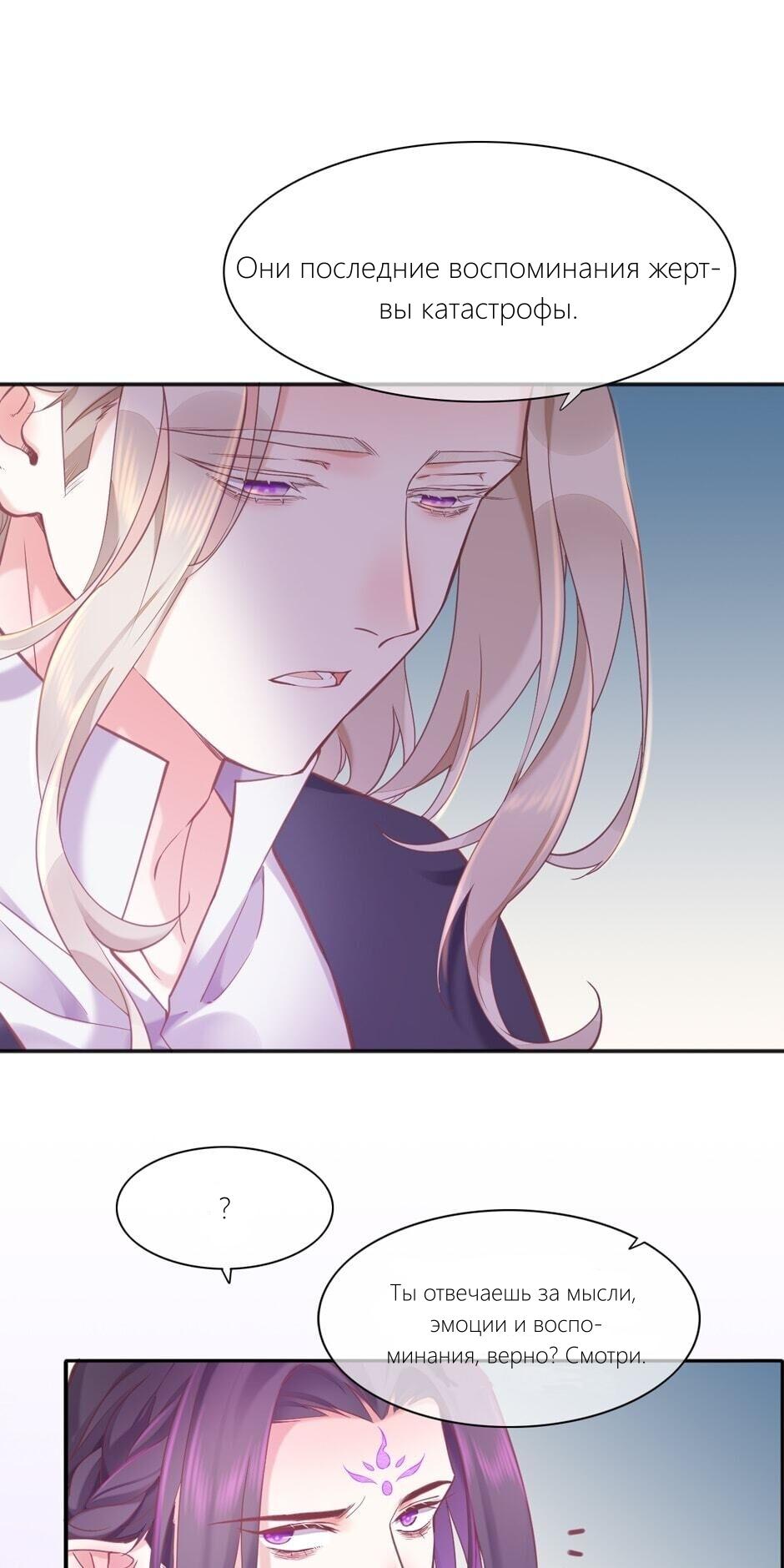 Манга Вернуться до рассвета - Глава 81 Страница 13