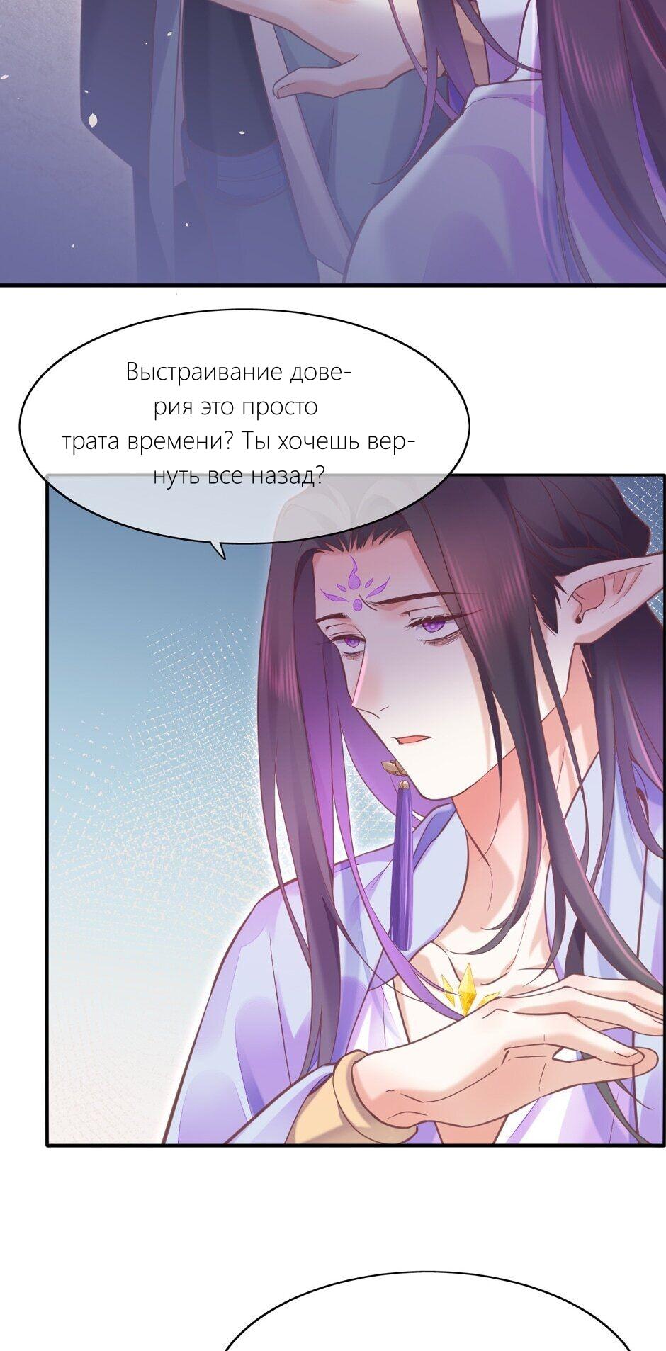 Манга Вернуться до рассвета - Глава 81 Страница 43