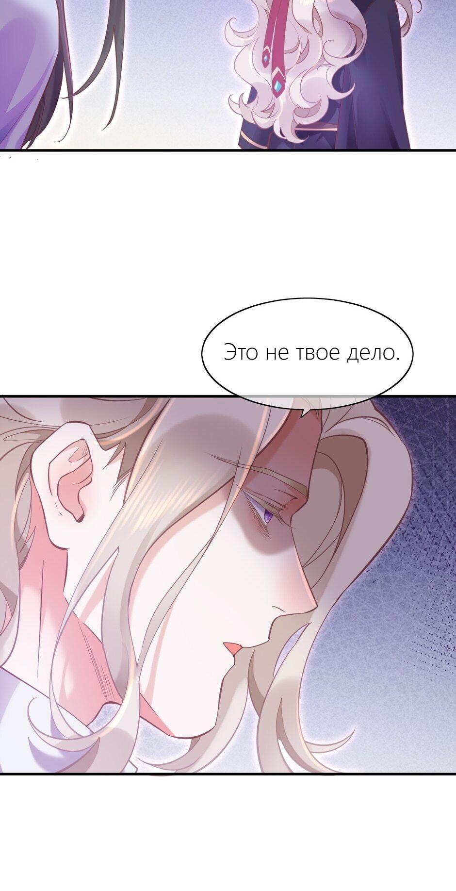 Манга Вернуться до рассвета - Глава 81 Страница 38