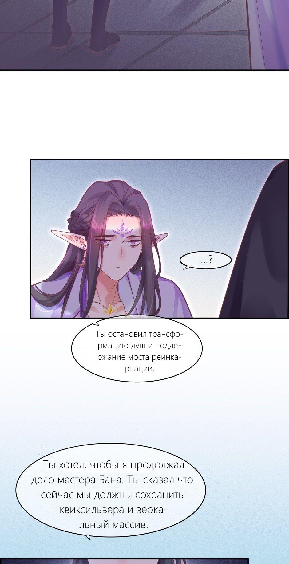 Манга Вернуться до рассвета - Глава 81 Страница 35