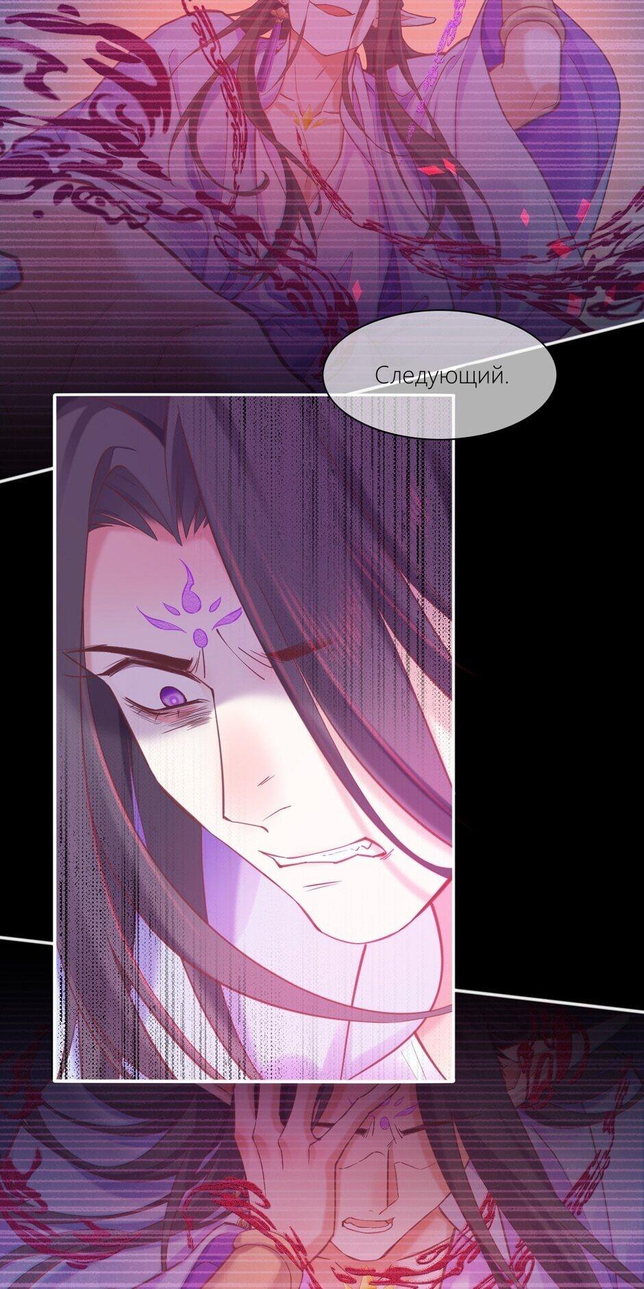 Манга Вернуться до рассвета - Глава 81 Страница 17