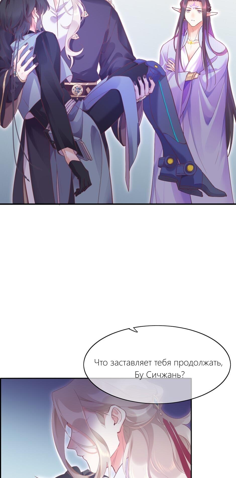 Манга Вернуться до рассвета - Глава 81 Страница 45