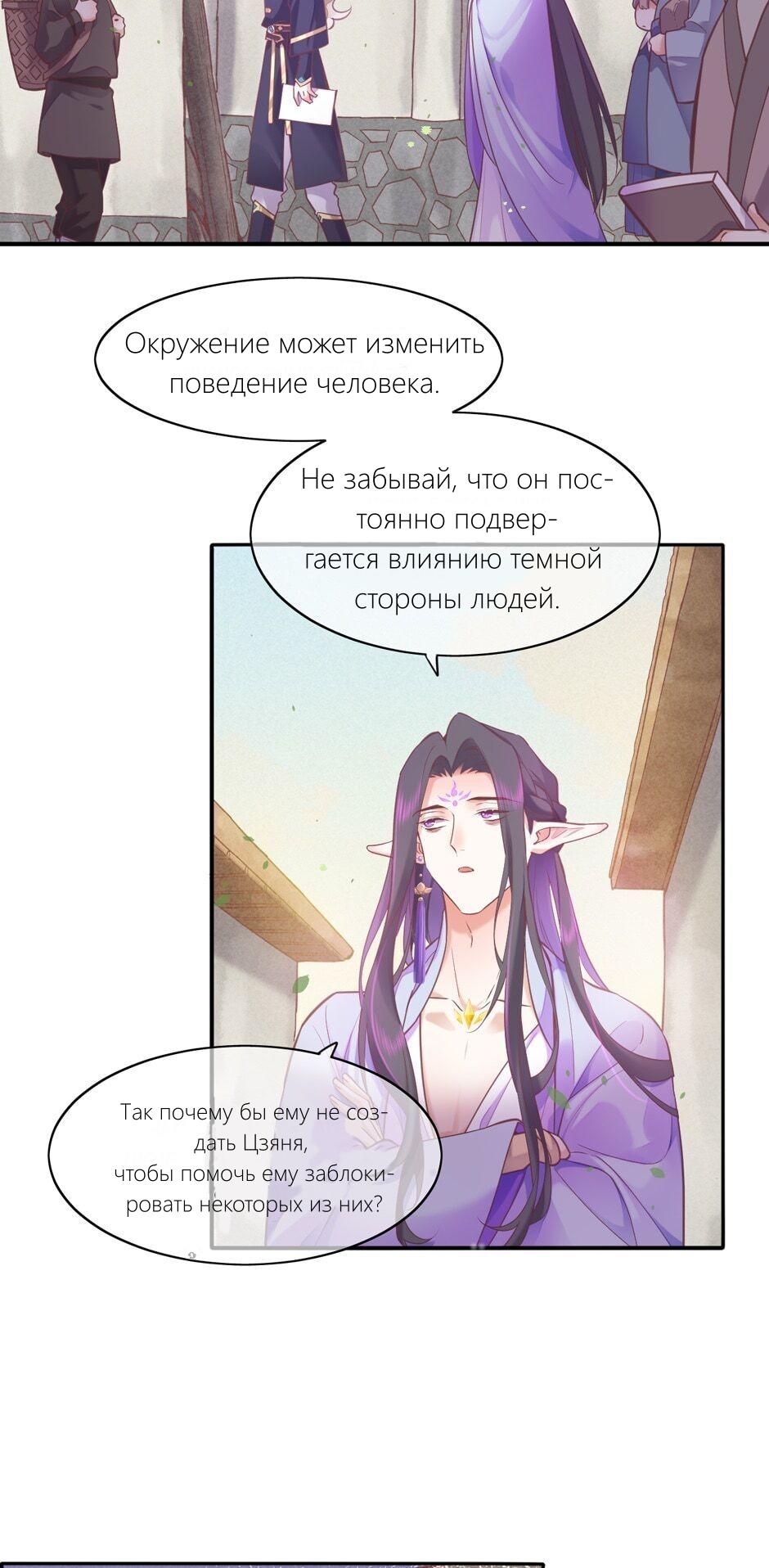 Манга Вернуться до рассвета - Глава 81 Страница 7