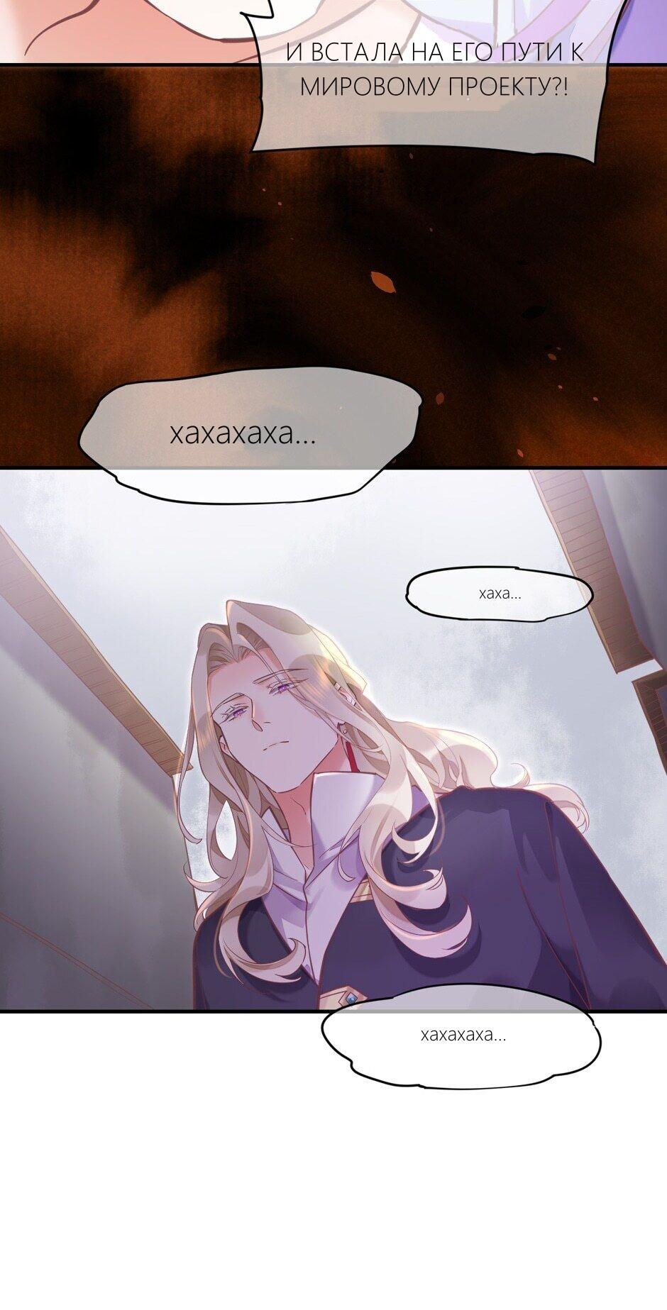 Манга Вернуться до рассвета - Глава 81 Страница 30