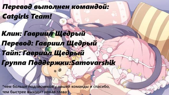 Манга Вернуться до рассвета - Глава 81 Страница 63