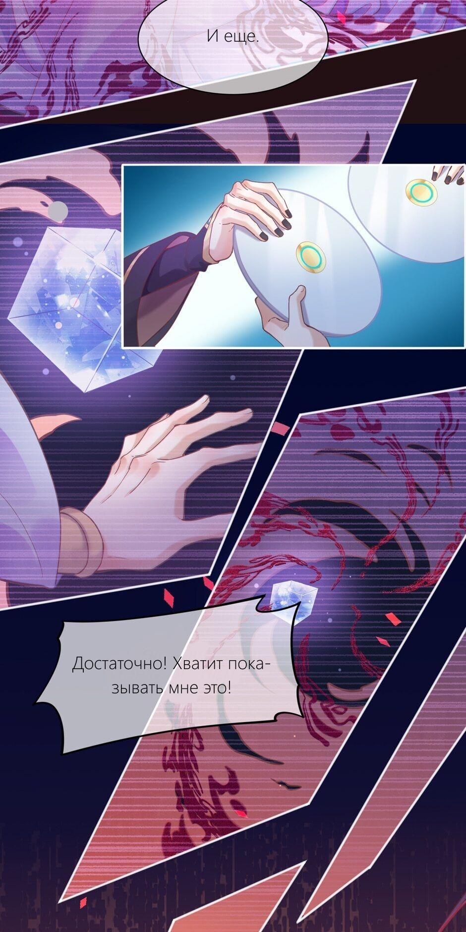 Манга Вернуться до рассвета - Глава 81 Страница 20