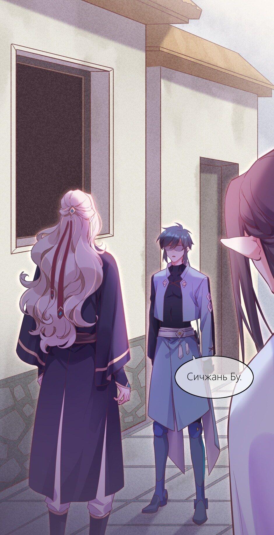 Манга Вернуться до рассвета - Глава 81 Страница 34