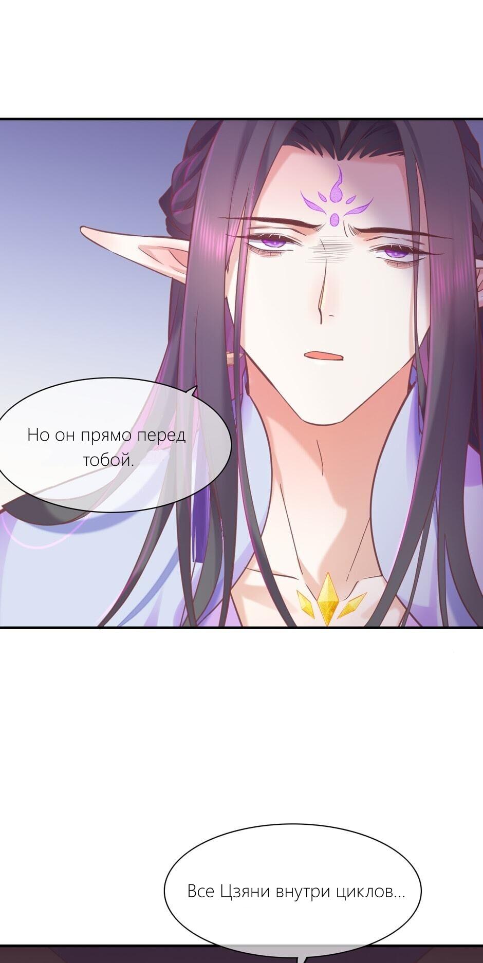 Манга Вернуться до рассвета - Глава 81 Страница 47