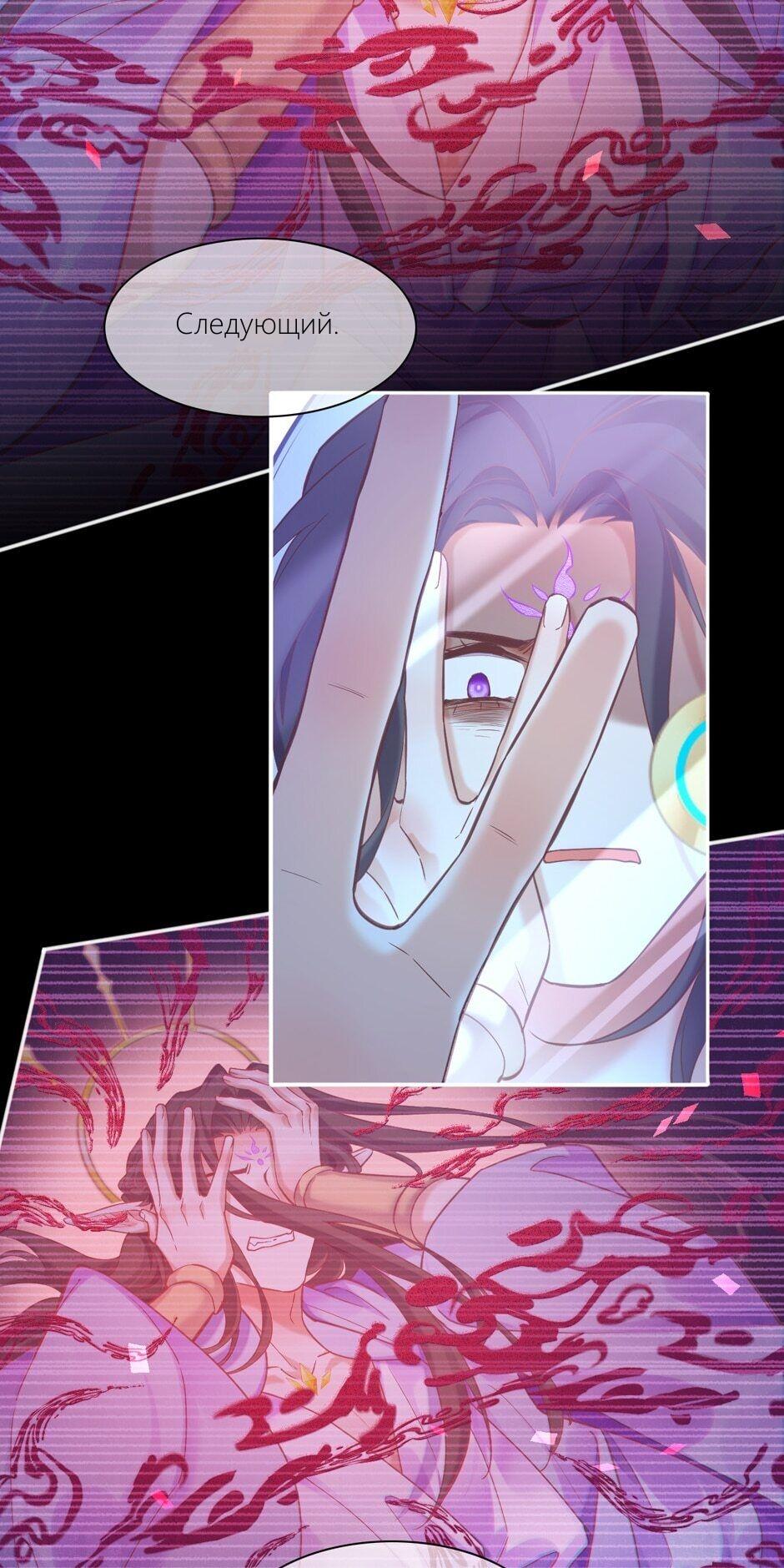 Манга Вернуться до рассвета - Глава 81 Страница 19