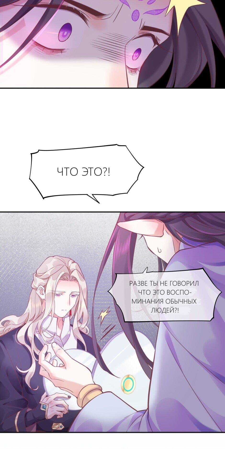 Манга Вернуться до рассвета - Глава 81 Страница 16