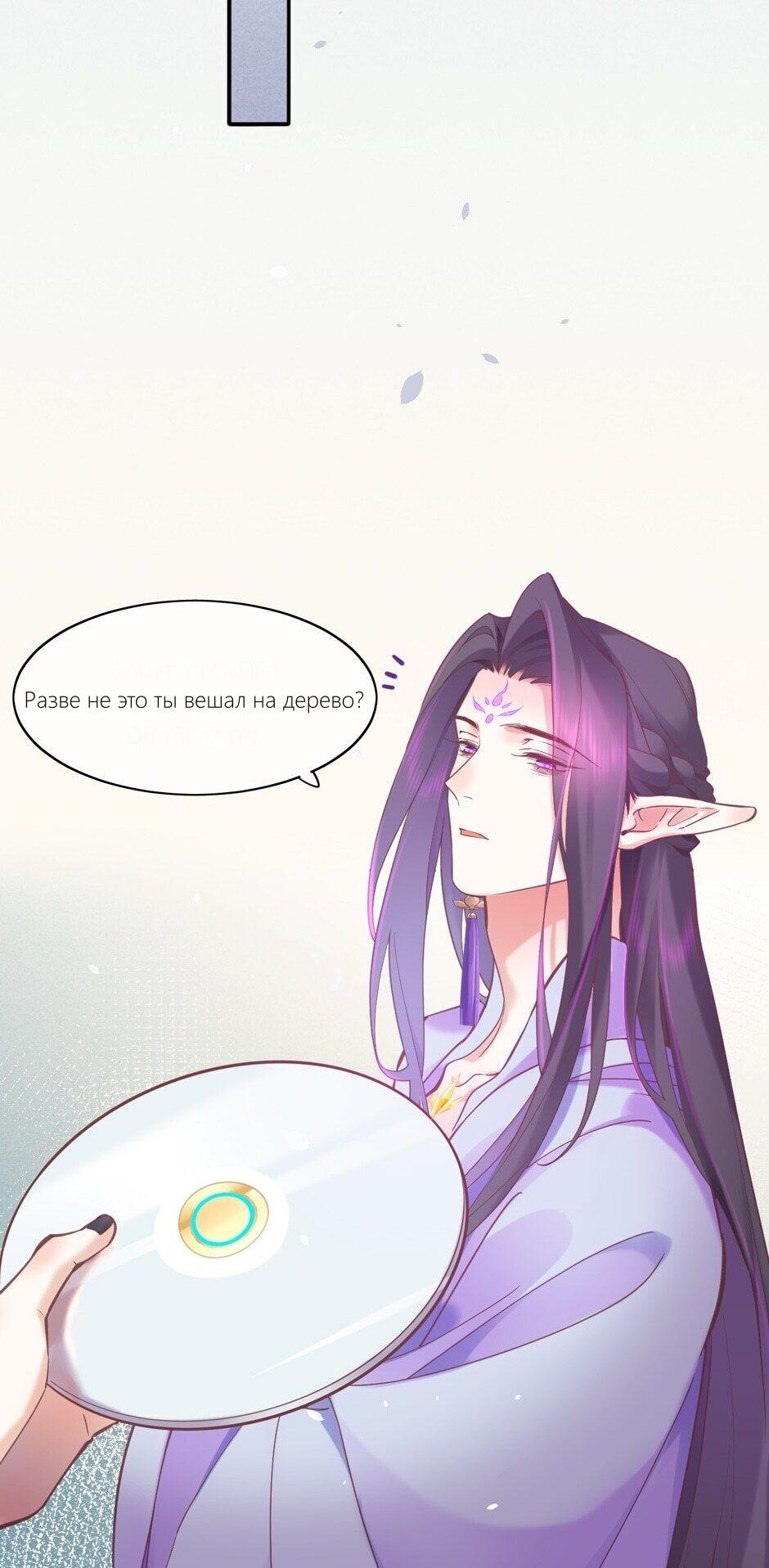 Манга Вернуться до рассвета - Глава 81 Страница 10