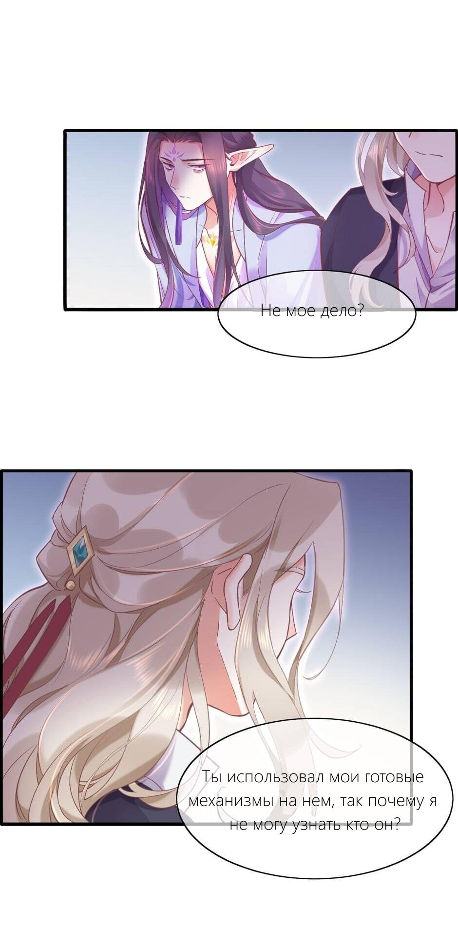 Манга Вернуться до рассвета - Глава 81 Страница 39