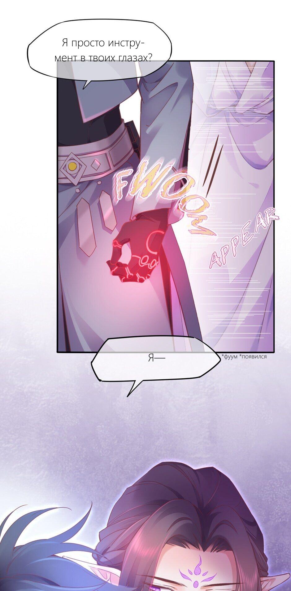 Манга Вернуться до рассвета - Глава 81 Страница 40