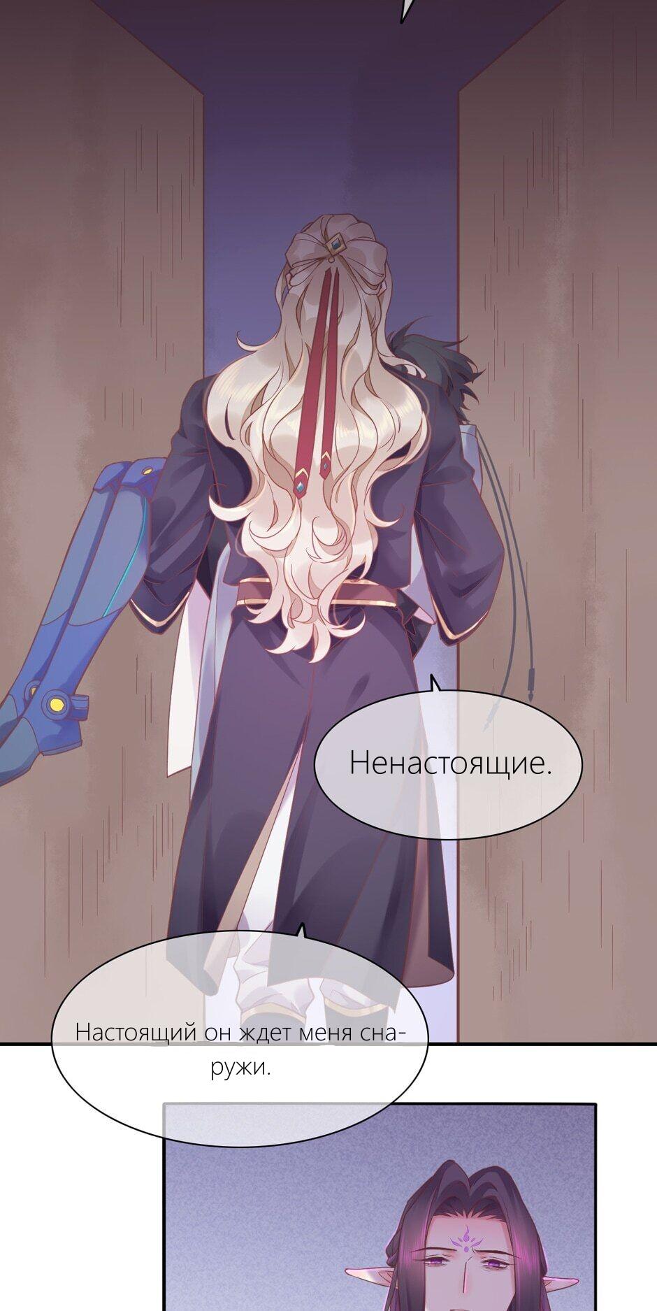 Манга Вернуться до рассвета - Глава 81 Страница 48