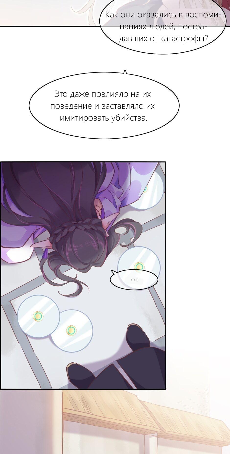 Манга Вернуться до рассвета - Глава 81 Страница 25