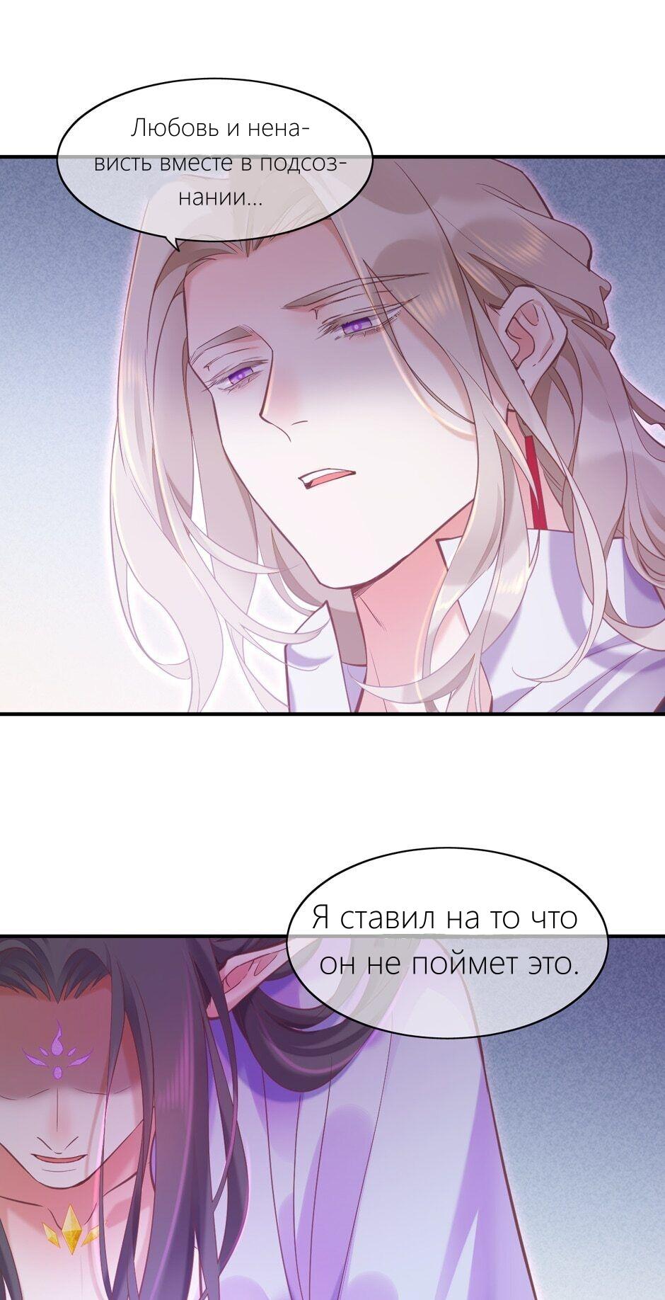 Манга Вернуться до рассвета - Глава 81 Страница 31