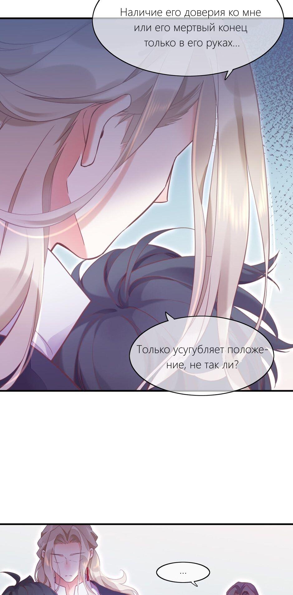 Манга Вернуться до рассвета - Глава 81 Страница 44