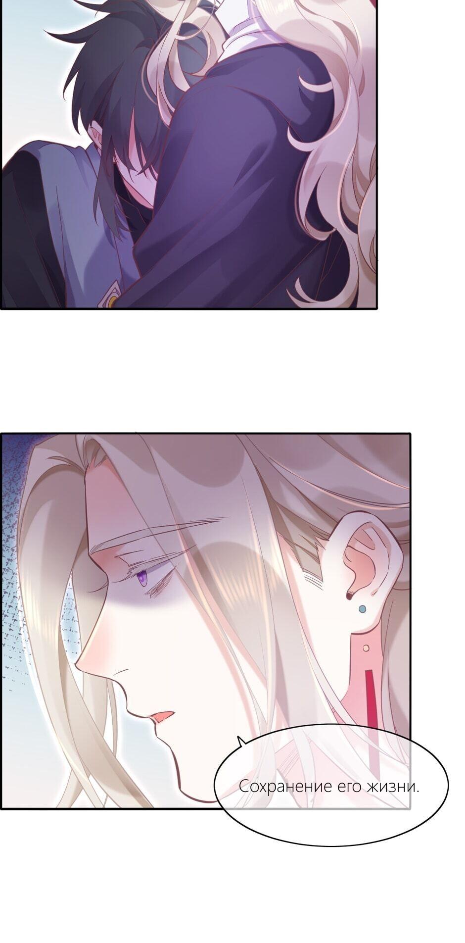 Манга Вернуться до рассвета - Глава 81 Страница 46