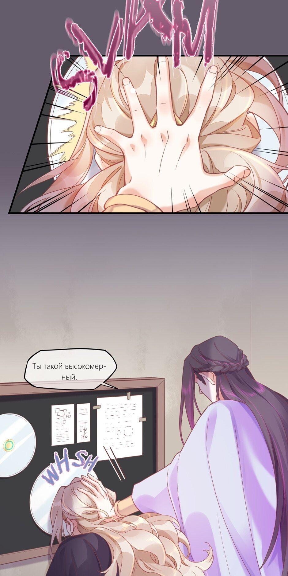 Манга Вернуться до рассвета - Глава 81 Страница 53