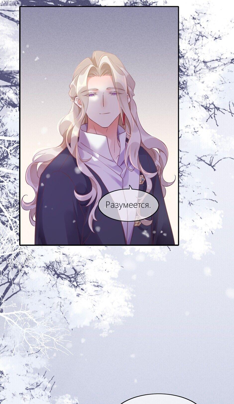 Манга Вернуться до рассвета - Глава 81 Страница 3