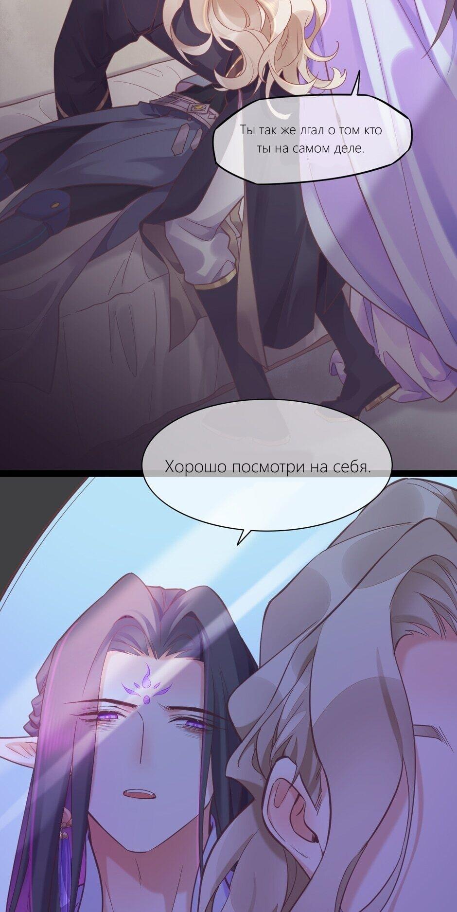 Манга Вернуться до рассвета - Глава 81 Страница 54