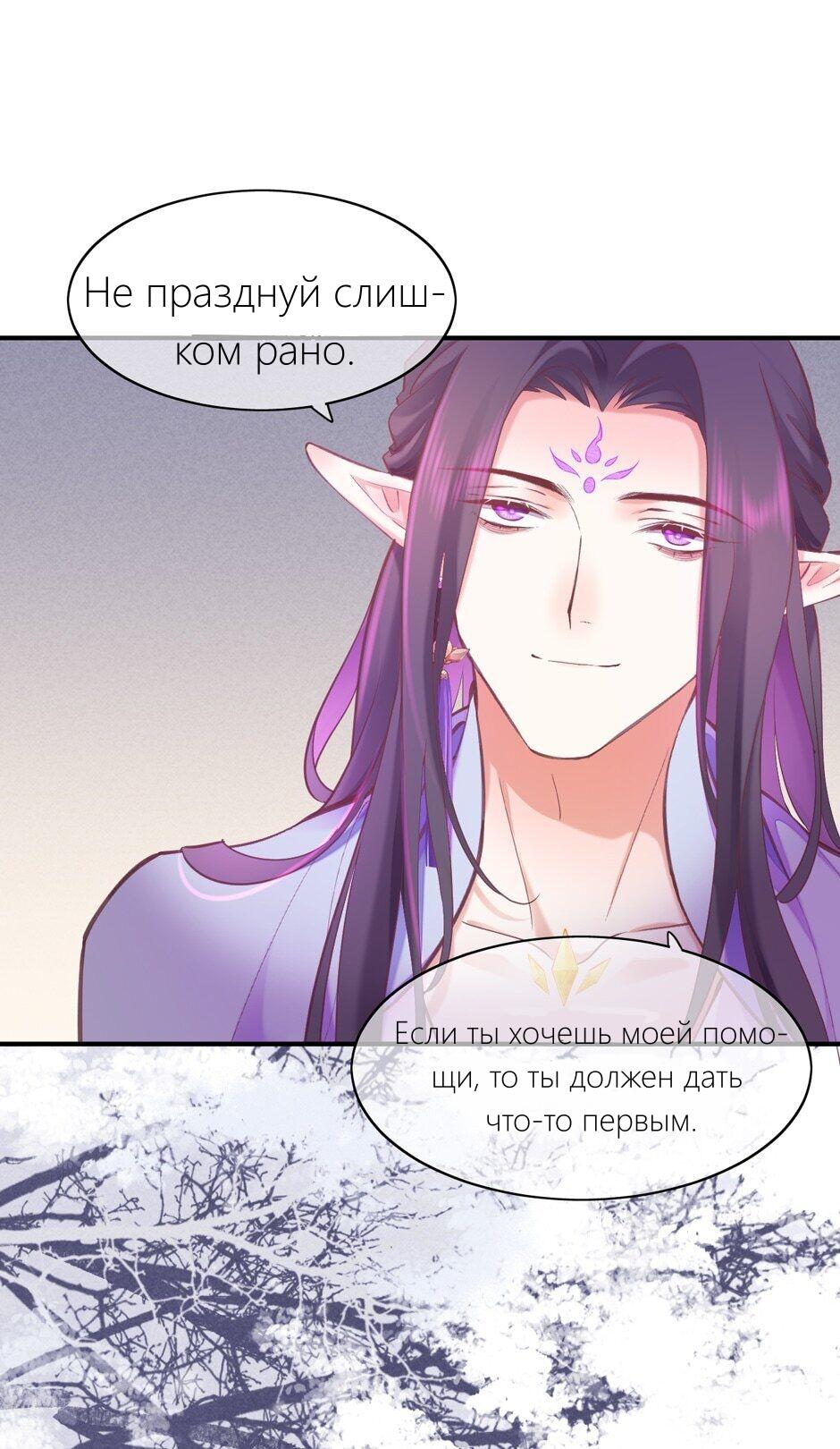 Манга Вернуться до рассвета - Глава 81 Страница 2