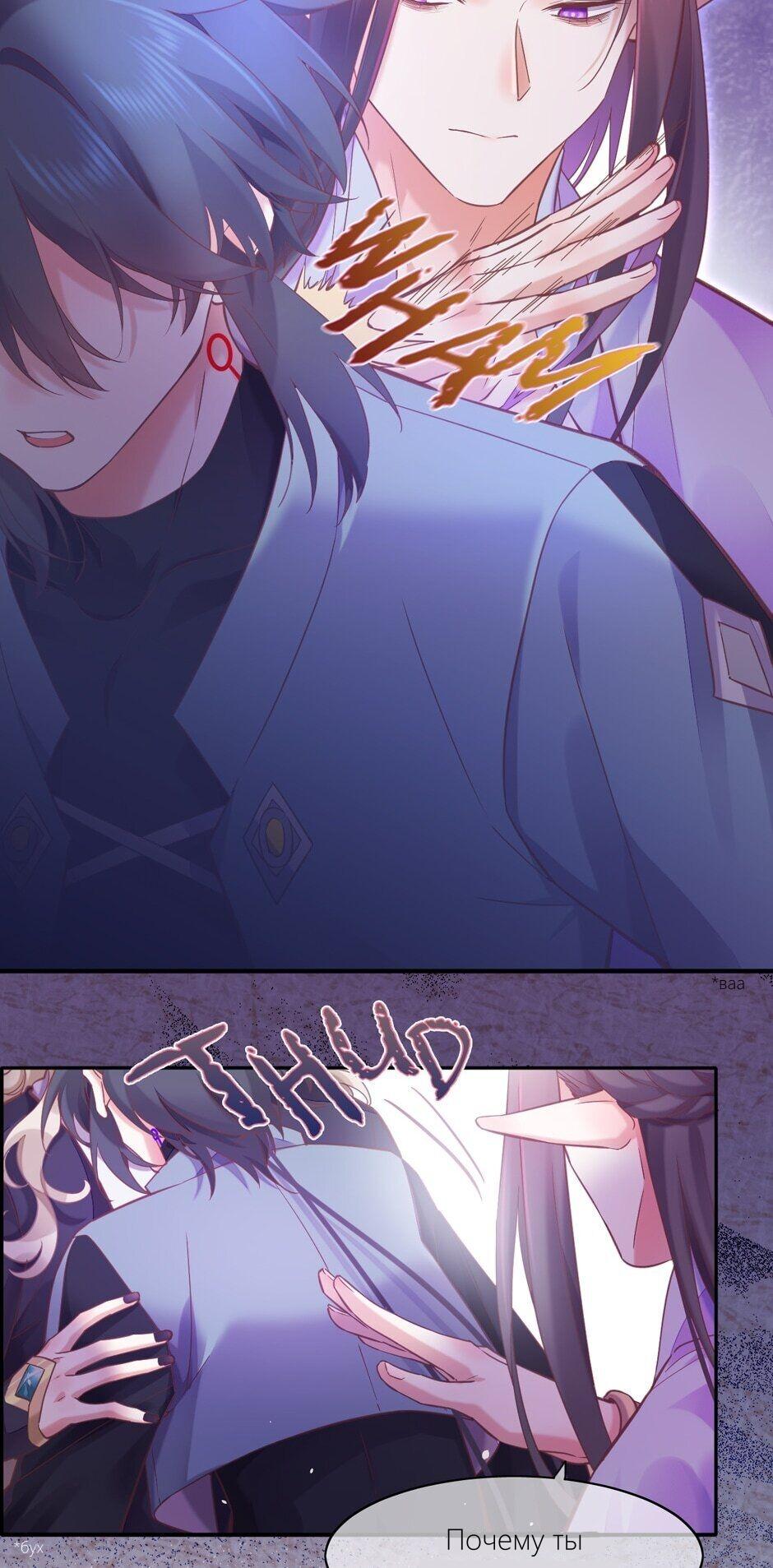 Манга Вернуться до рассвета - Глава 81 Страница 41