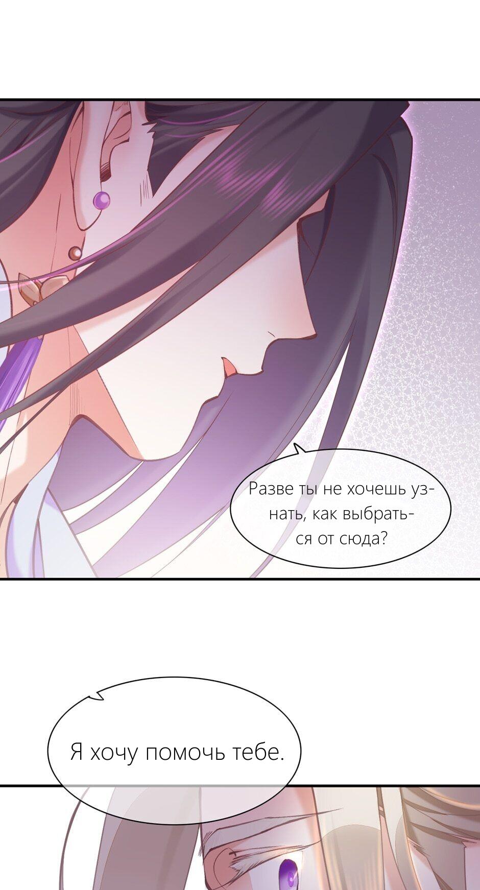 Манга Вернуться до рассвета - Глава 81 Страница 57