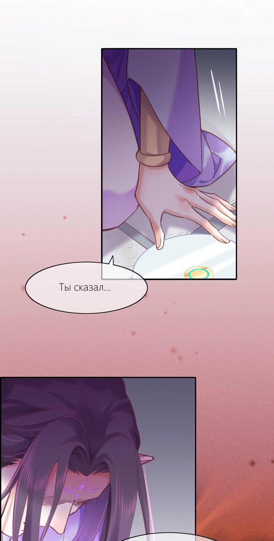 Манга Вернуться до рассвета - Глава 81 Страница 27