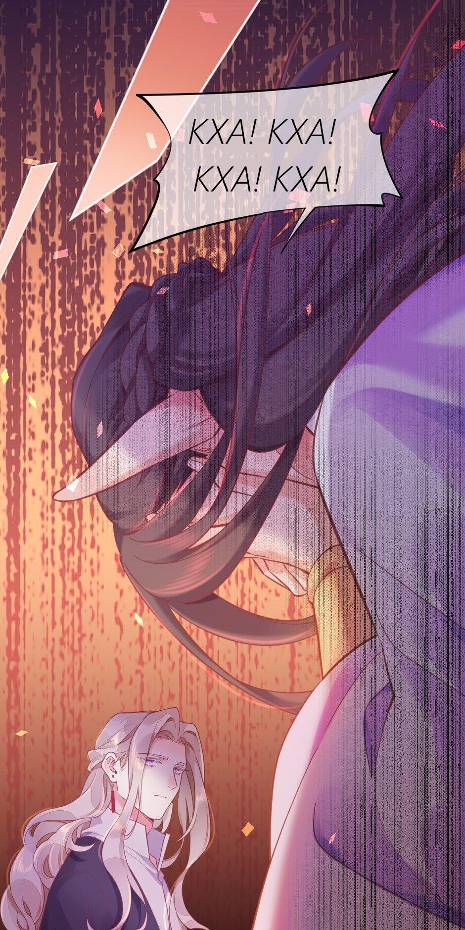 Манга Вернуться до рассвета - Глава 81 Страница 21