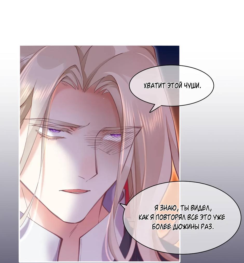 Манга Вернуться до рассвета - Глава 80 Страница 27