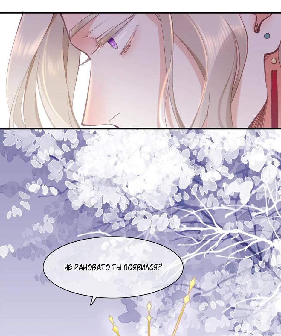 Манга Вернуться до рассвета - Глава 80 Страница 18