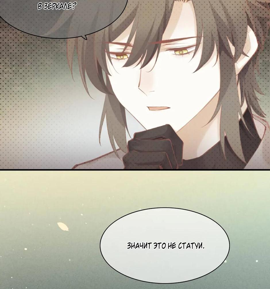 Манга Вернуться до рассвета - Глава 80 Страница 32