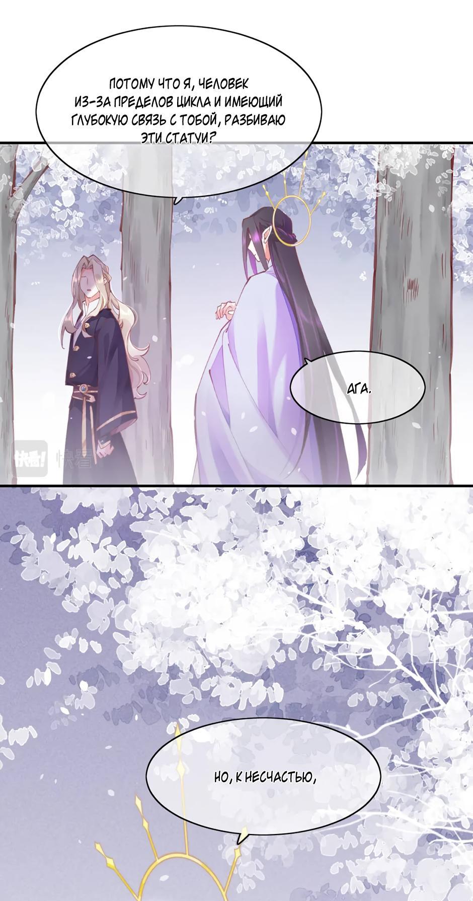 Манга Вернуться до рассвета - Глава 80 Страница 39