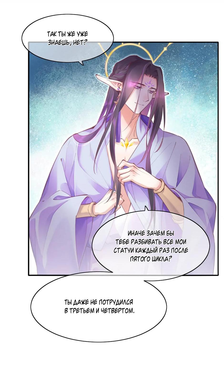 Манга Вернуться до рассвета - Глава 80 Страница 38