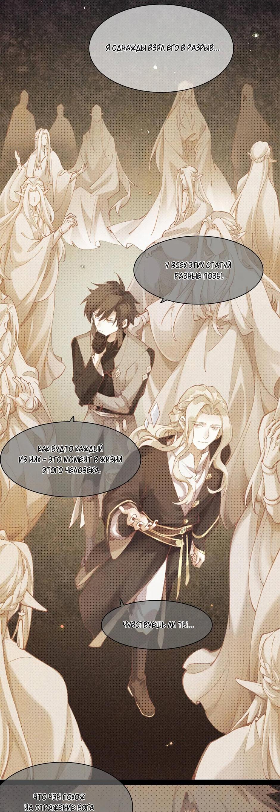 Манга Вернуться до рассвета - Глава 80 Страница 31