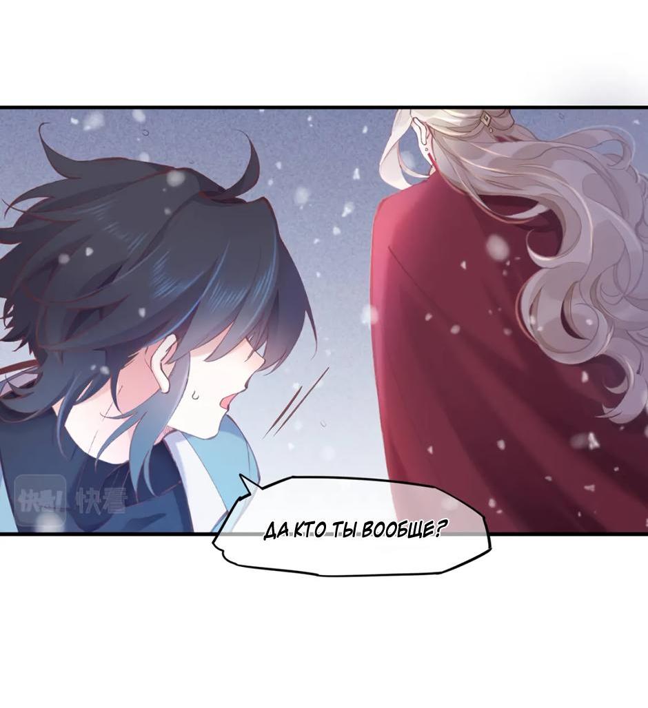 Манга Вернуться до рассвета - Глава 80 Страница 5