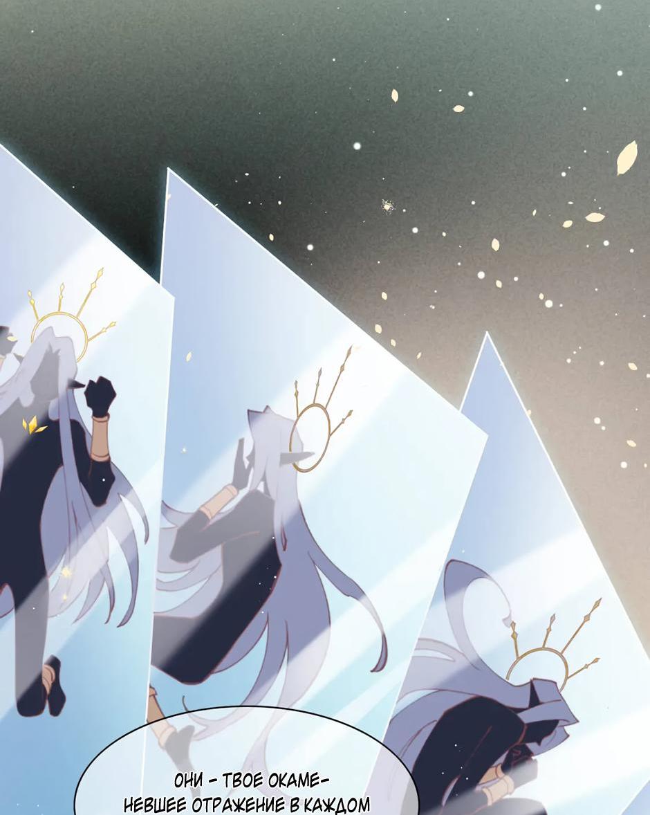 Манга Вернуться до рассвета - Глава 80 Страница 33