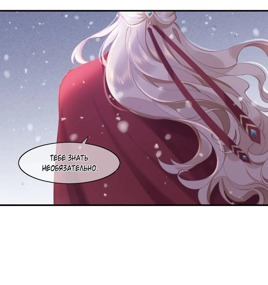 Манга Вернуться до рассвета - Глава 80 Страница 6