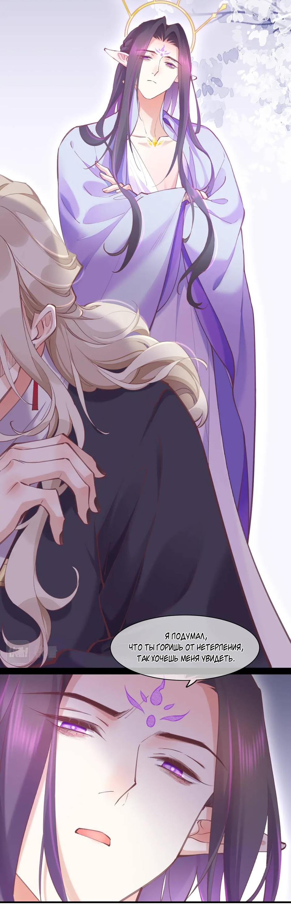 Манга Вернуться до рассвета - Глава 80 Страница 19