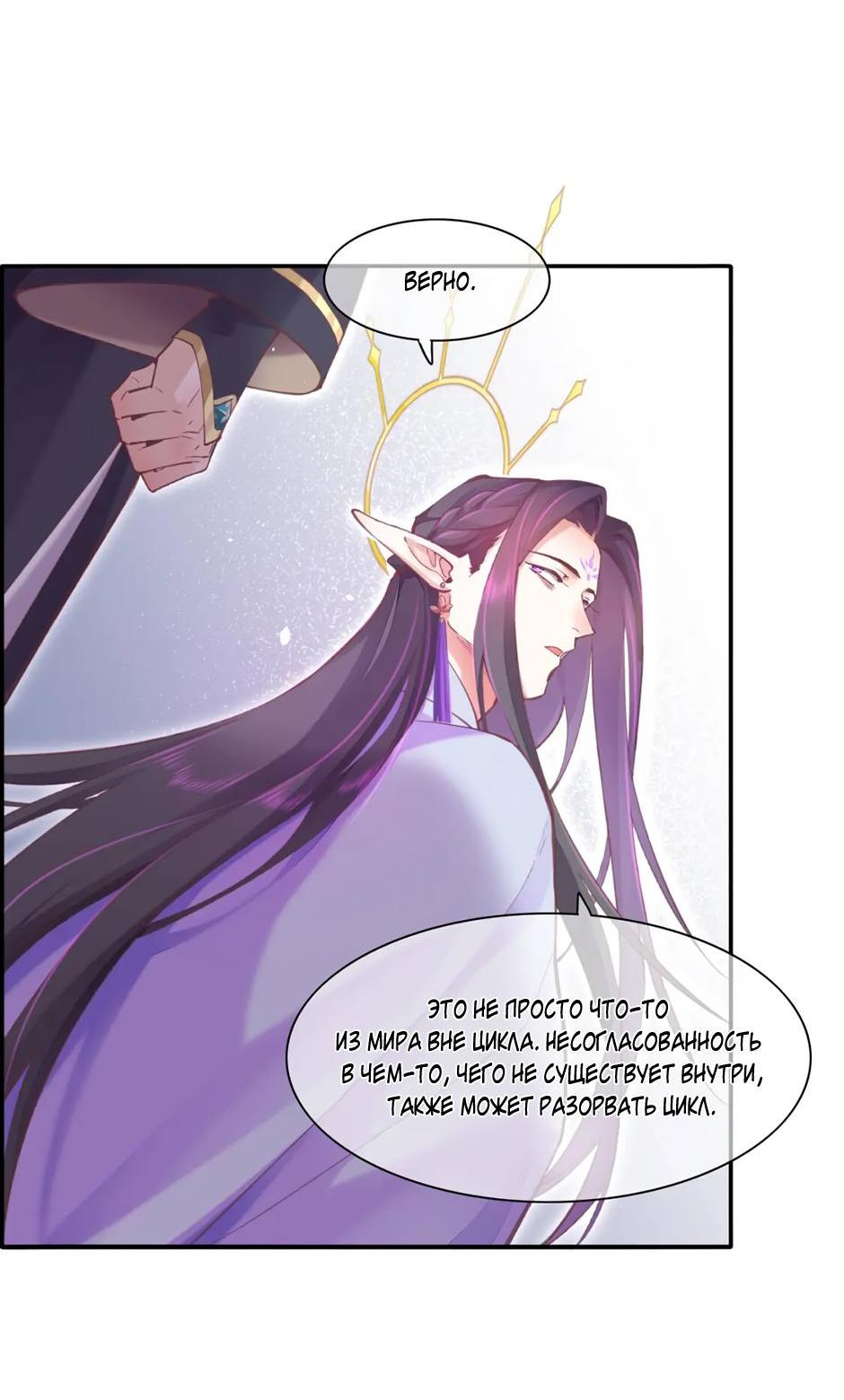 Манга Вернуться до рассвета - Глава 80 Страница 51