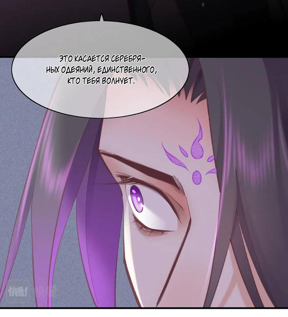 Манга Вернуться до рассвета - Глава 80 Страница 45