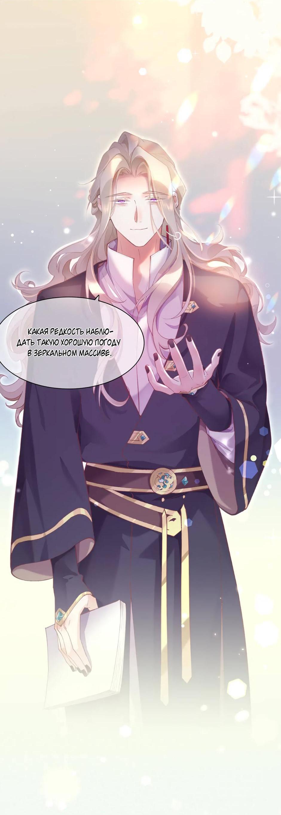 Манга Вернуться до рассвета - Глава 80 Страница 55