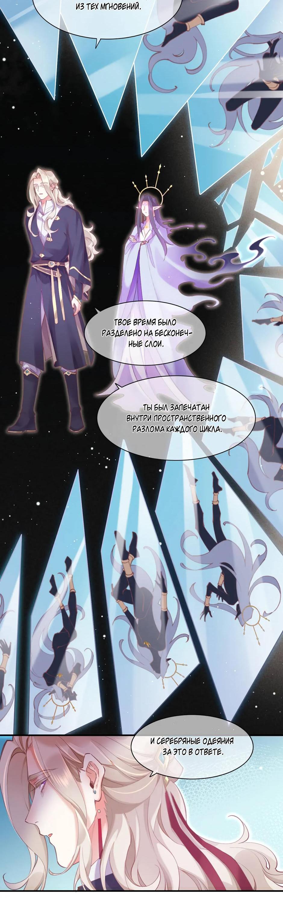 Манга Вернуться до рассвета - Глава 80 Страница 34