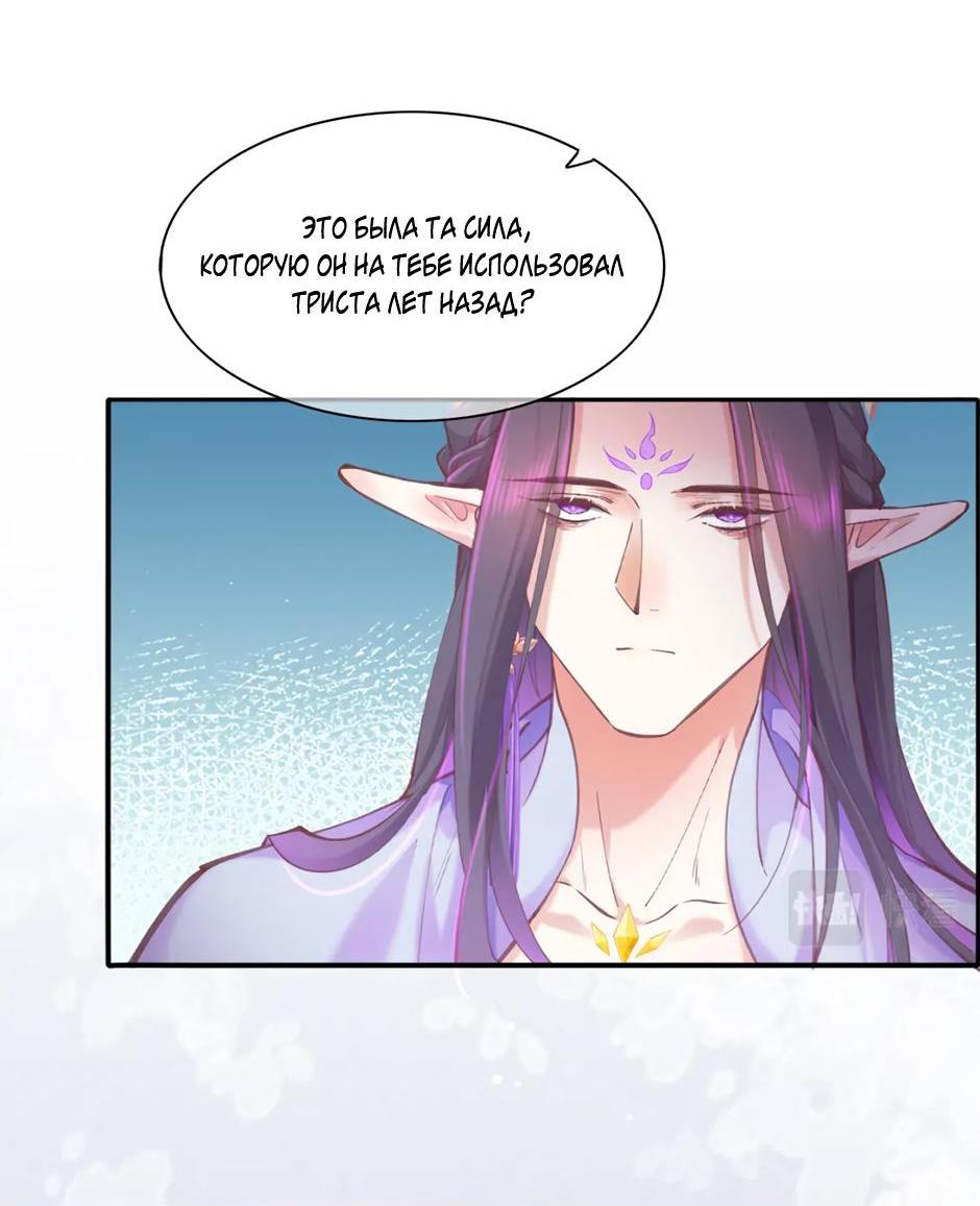 Манга Вернуться до рассвета - Глава 80 Страница 35