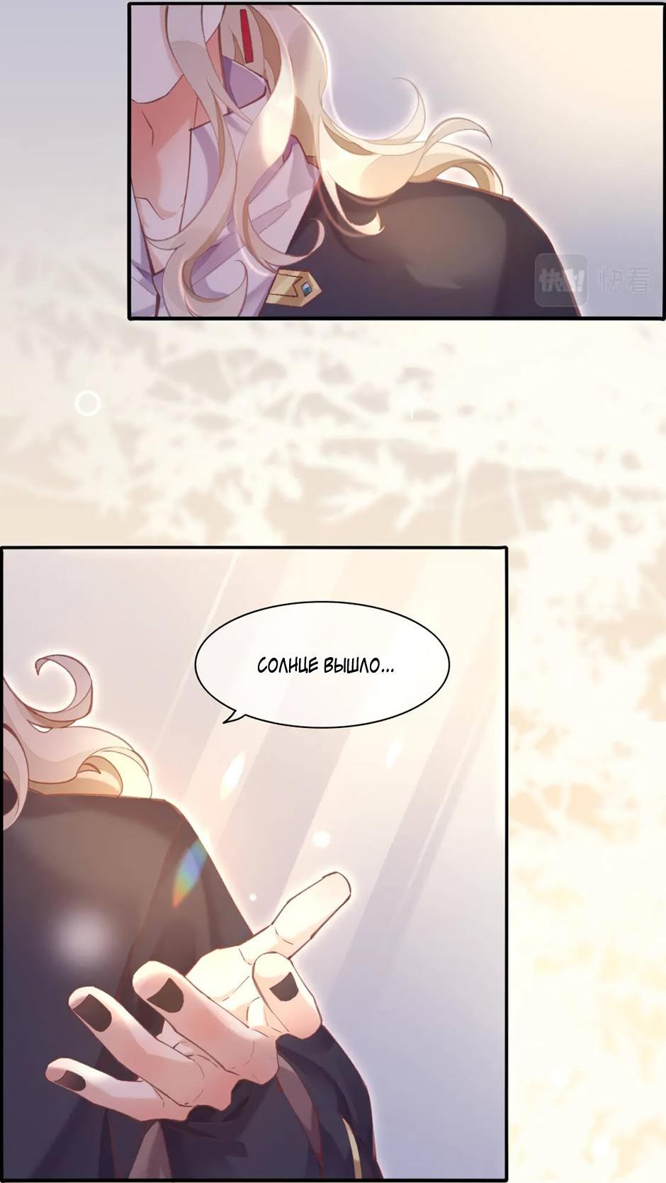 Манга Вернуться до рассвета - Глава 80 Страница 54