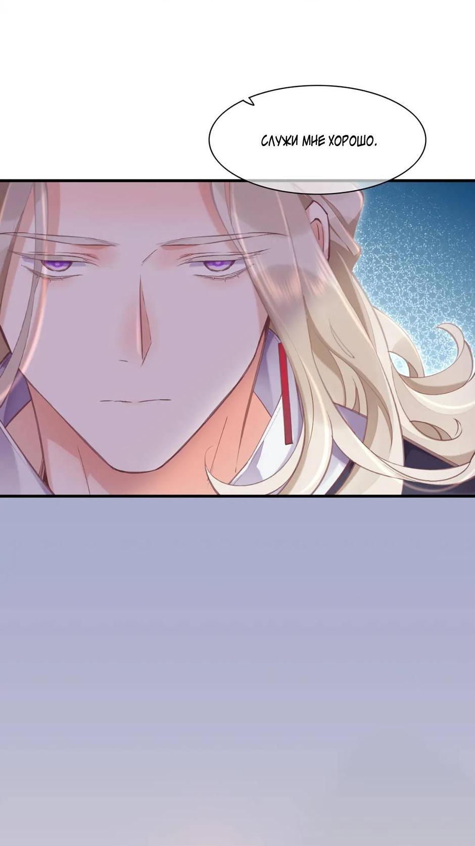 Манга Вернуться до рассвета - Глава 80 Страница 53